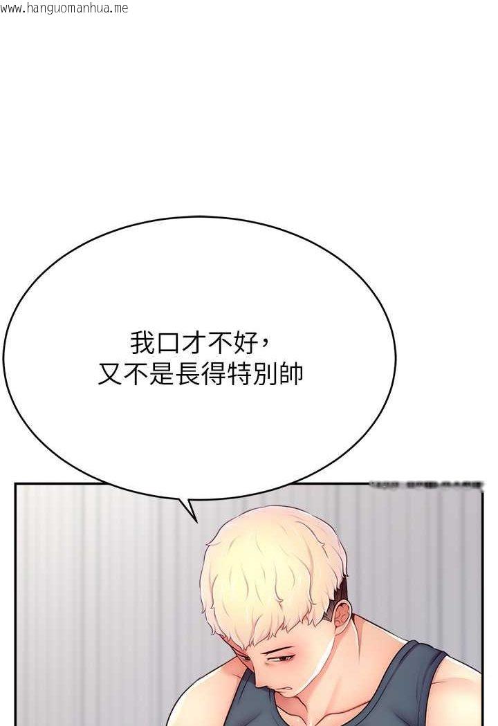 韩国漫画直播主的流量密码韩漫_直播主的流量密码-第16话-我热身好了，直接上吧在线免费阅读-韩国漫画-第53张图片