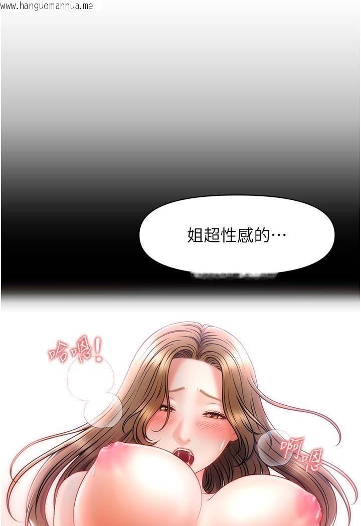 韩国漫画催眠撩法韩漫_催眠撩法-第1话-神秘的香氛蜡烛在线免费阅读-韩国漫画-第84张图片