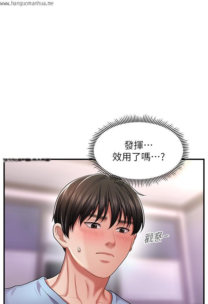 韩国漫画催眠撩法韩漫_催眠撩法-第3话-把腿张开，我要进去了！在线免费阅读-韩国漫画-第34张图片