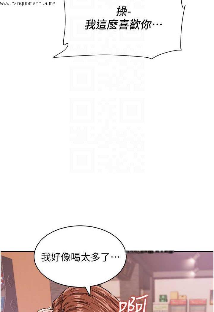 韩国漫画行动扫码鸡韩漫_行动扫码鸡-第38话-把身体交付给你在线免费阅读-韩国漫画-第61张图片