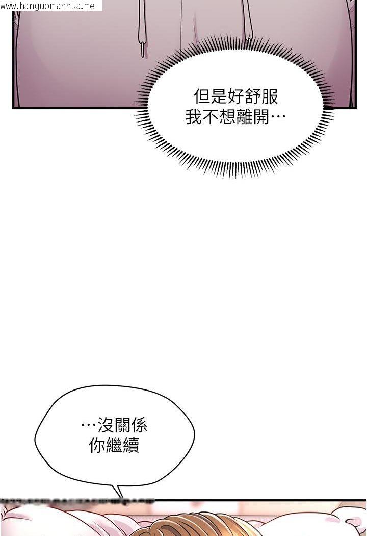 韩国漫画催眠撩法韩漫_催眠撩法-第2话-爽揉文琳姐的巨乳在线免费阅读-韩国漫画-第19张图片