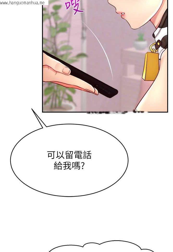 韩国漫画直播主的流量密码韩漫_直播主的流量密码-第16话-我热身好了，直接上吧在线免费阅读-韩国漫画-第33张图片