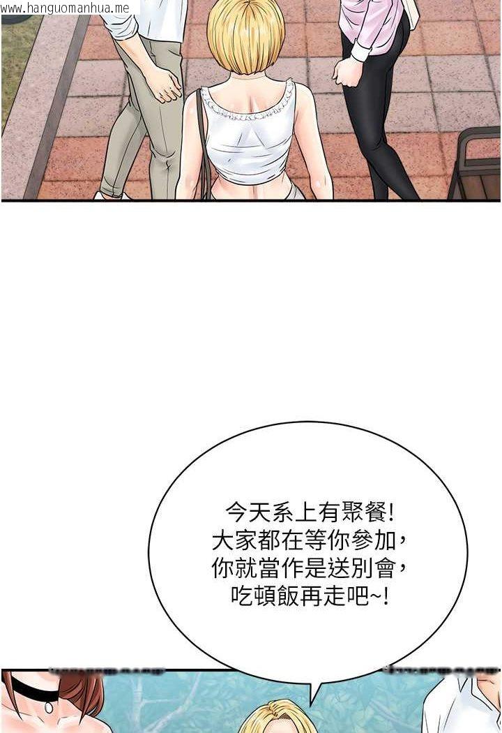 韩国漫画行动扫码鸡韩漫_行动扫码鸡-第38话-把身体交付给你在线免费阅读-韩国漫画-第48张图片