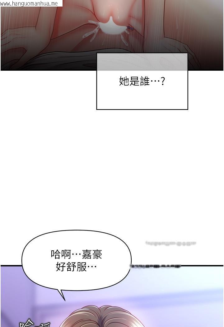 韩国漫画催眠撩法韩漫_催眠撩法-第1话-神秘的香氛蜡烛在线免费阅读-韩国漫画-第43张图片