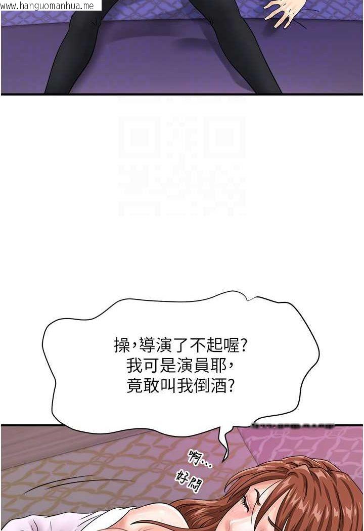 韩国漫画行动扫码鸡韩漫_行动扫码鸡-第38话-把身体交付给你在线免费阅读-韩国漫画-第82张图片