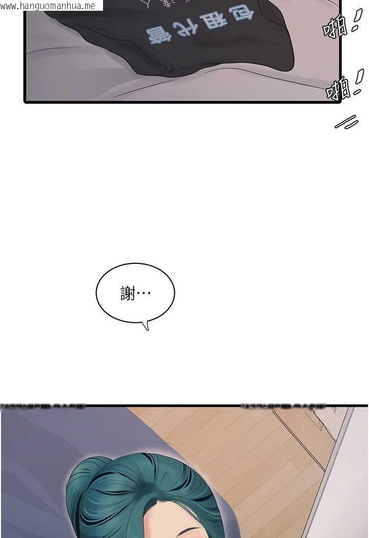 韩国漫画水电工日志韩漫_水电工日志-第32话-滚烫的牛奶洗礼在线免费阅读-韩国漫画-第17张图片