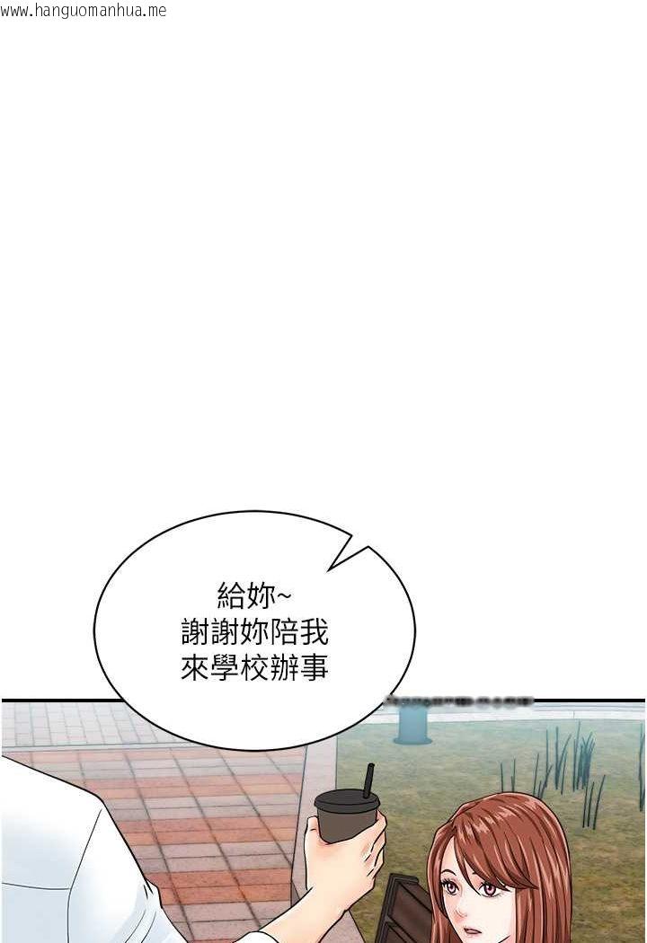 韩国漫画行动扫码鸡韩漫_行动扫码鸡-第38话-把身体交付给你在线免费阅读-韩国漫画-第23张图片