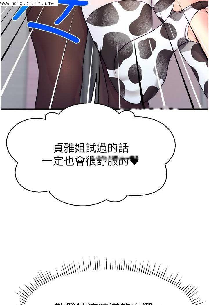 韩国漫画直播主的流量密码韩漫_直播主的流量密码-第16话-我热身好了，直接上吧在线免费阅读-韩国漫画-第17张图片