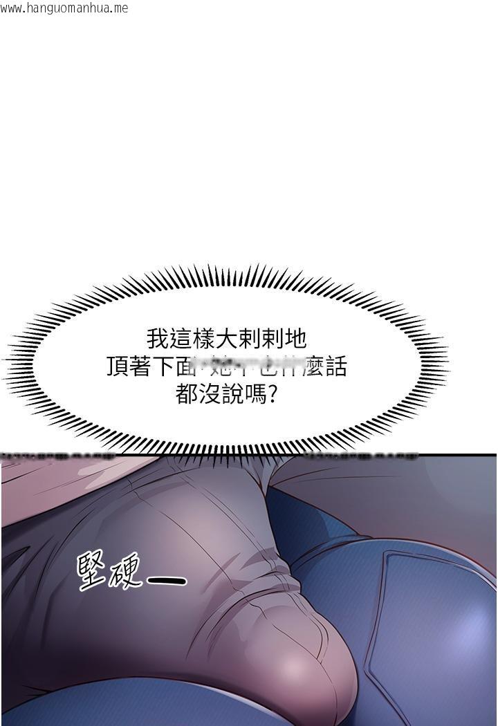 韩国漫画催眠撩法韩漫_催眠撩法-第2话-爽揉文琳姐的巨乳在线免费阅读-韩国漫画-第51张图片