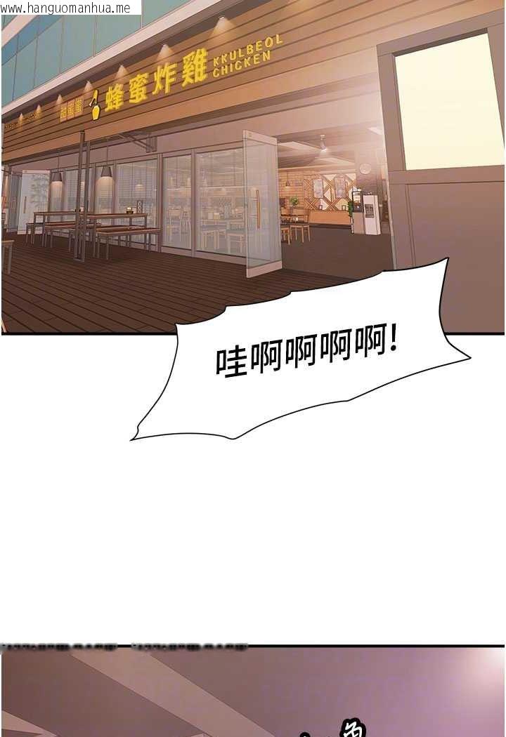 韩国漫画行动扫码鸡韩漫_行动扫码鸡-第38话-把身体交付给你在线免费阅读-韩国漫画-第56张图片