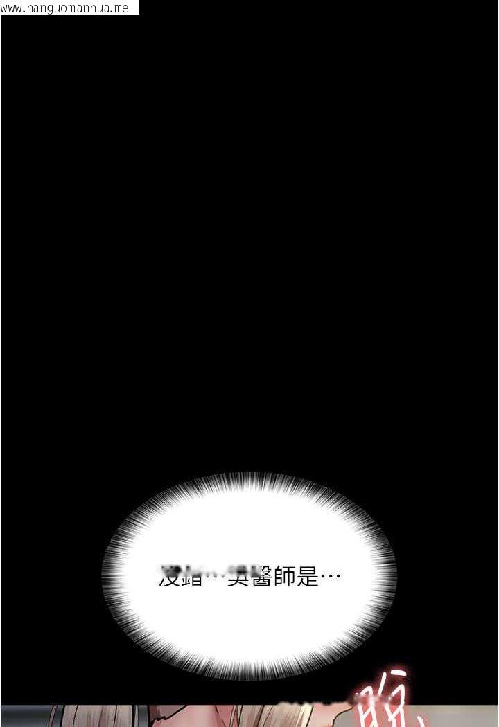 韩国漫画夜间诊疗室韩漫_夜间诊疗室-第46话-我是吴医师的小母狗在线免费阅读-韩国漫画-第107张图片