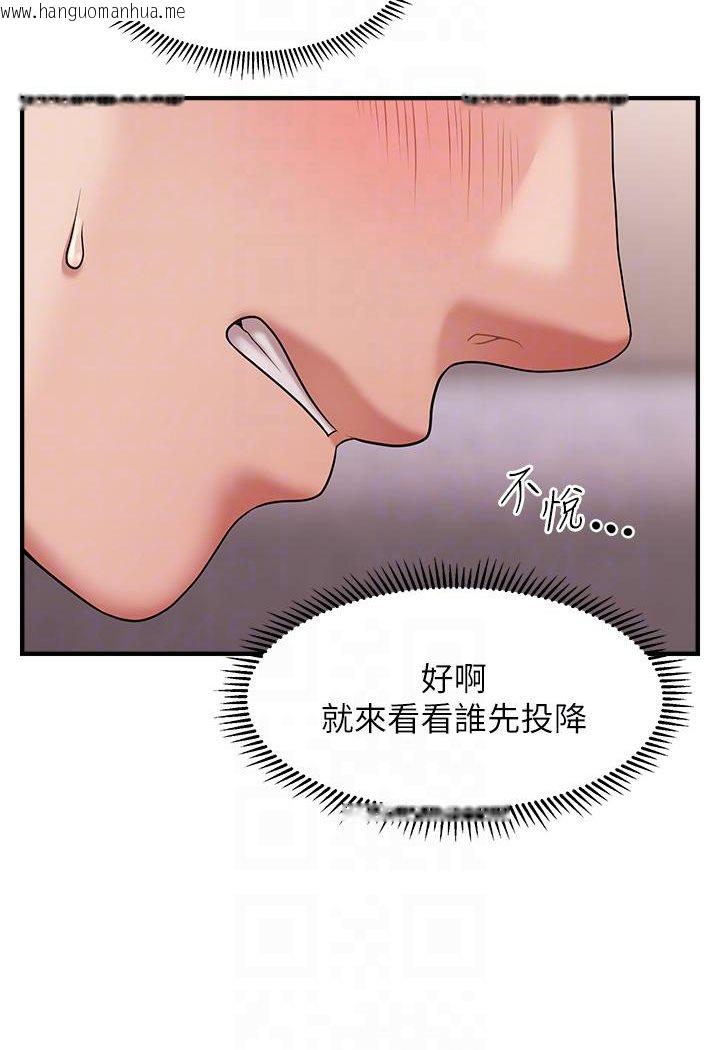 韩国漫画催眠撩法韩漫_催眠撩法-第2话-爽揉文琳姐的巨乳在线免费阅读-韩国漫画-第72张图片