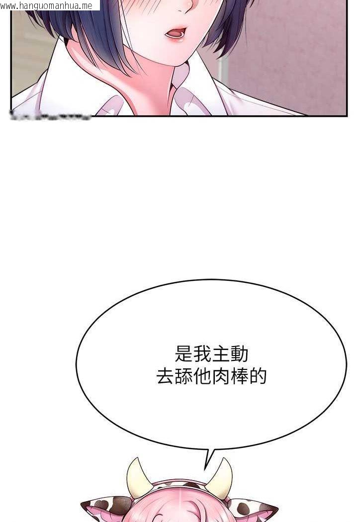 韩国漫画直播主的流量密码韩漫_直播主的流量密码-第16话-我热身好了，直接上吧在线免费阅读-韩国漫画-第8张图片