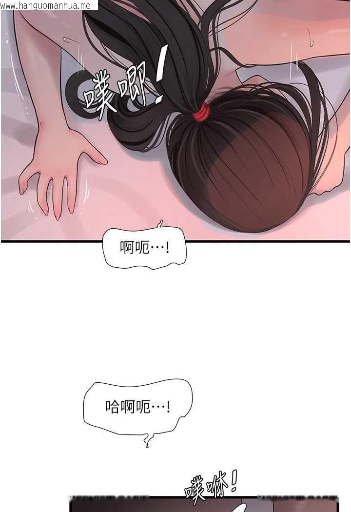 韩国漫画水电工日志韩漫_水电工日志-第32话-滚烫的牛奶洗礼在线免费阅读-韩国漫画-第31张图片