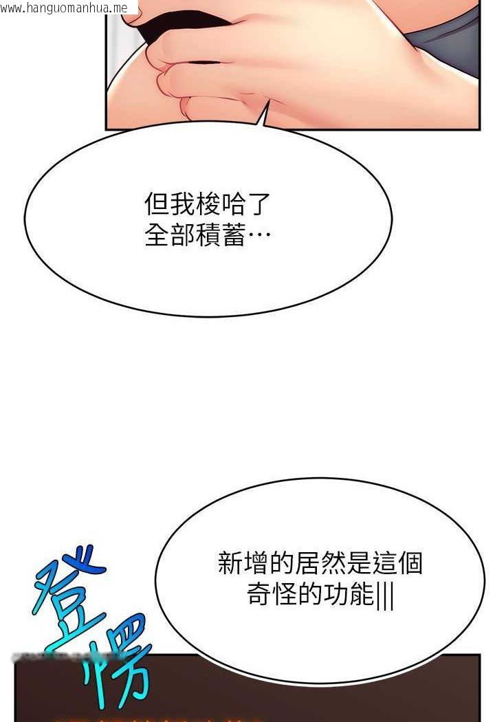 韩国漫画直播主的流量密码韩漫_直播主的流量密码-第16话-我热身好了，直接上吧在线免费阅读-韩国漫画-第50张图片