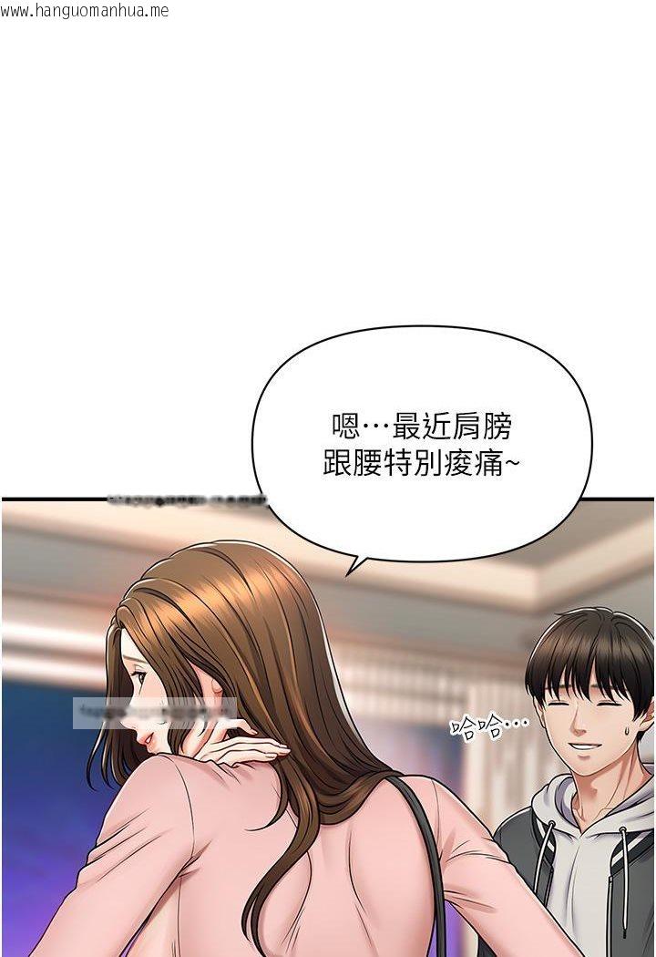 韩国漫画催眠撩法韩漫_催眠撩法-第1话-神秘的香氛蜡烛在线免费阅读-韩国漫画-第170张图片