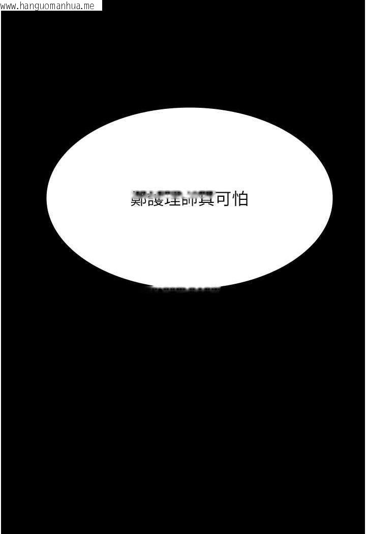 韩国漫画夜间诊疗室韩漫_夜间诊疗室-第46话-我是吴医师的小母狗在线免费阅读-韩国漫画-第48张图片