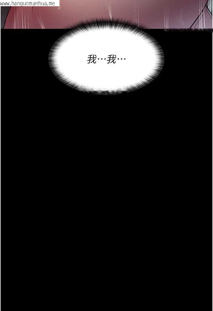 韩国漫画夜间诊疗室韩漫_夜间诊疗室-第46话-我是吴医师的小母狗在线免费阅读-韩国漫画-第147张图片