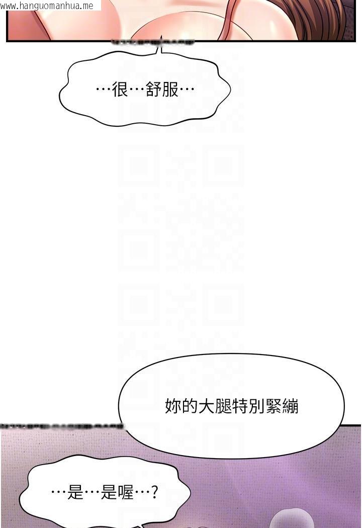 韩国漫画催眠撩法韩漫_催眠撩法-第3话-把腿张开，我要进去了！在线免费阅读-韩国漫画-第28张图片