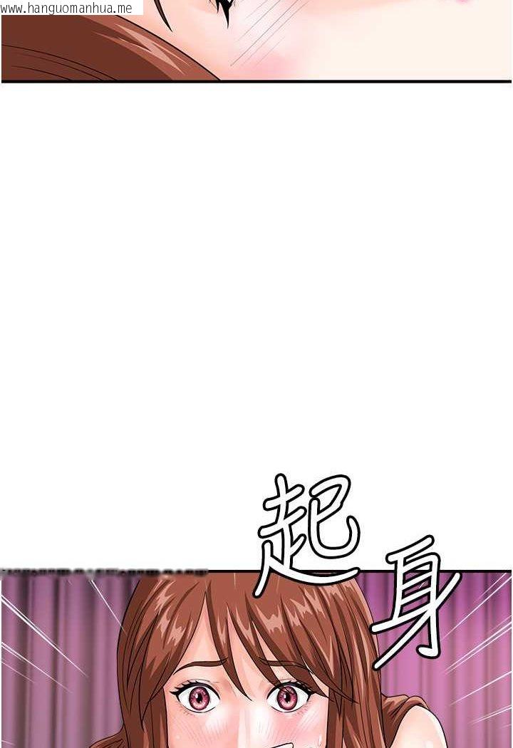 韩国漫画行动扫码鸡韩漫_行动扫码鸡-第38话-把身体交付给你在线免费阅读-韩国漫画-第91张图片