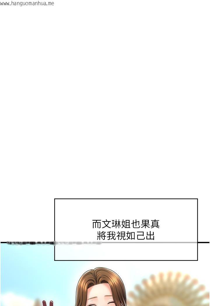 韩国漫画催眠撩法韩漫_催眠撩法-第1话-神秘的香氛蜡烛在线免费阅读-韩国漫画-第29张图片