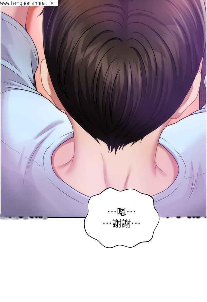 韩国漫画催眠撩法韩漫_催眠撩法-第3话-把腿张开，我要进去了！在线免费阅读-韩国漫画-第31张图片