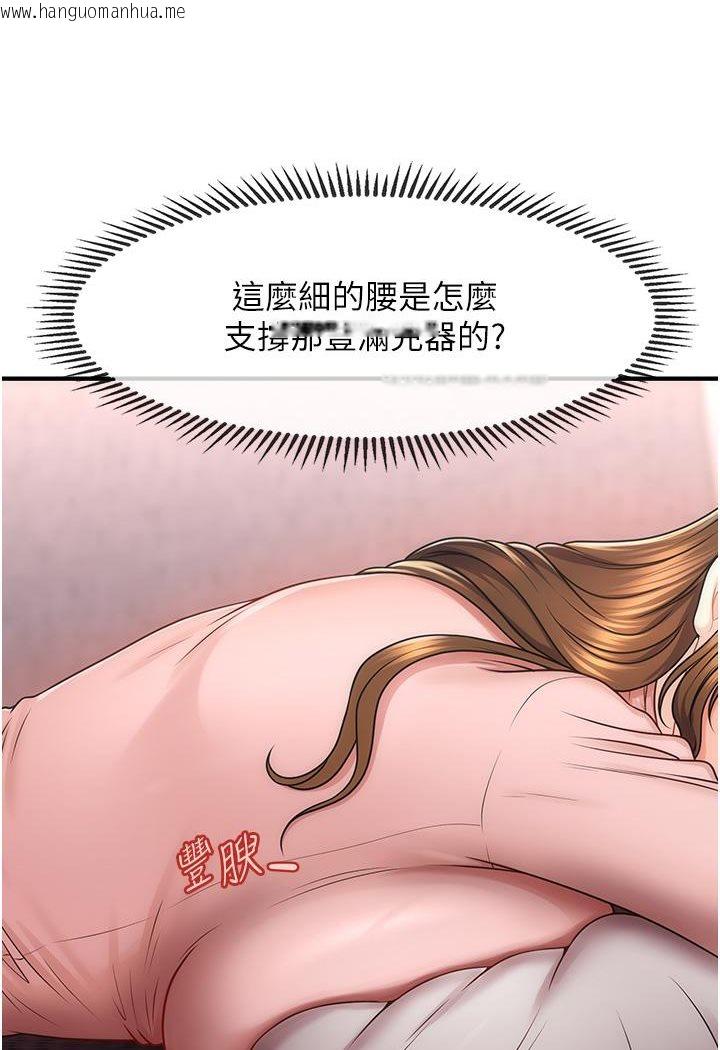 韩国漫画催眠撩法韩漫_催眠撩法-第1话-神秘的香氛蜡烛在线免费阅读-韩国漫画-第193张图片