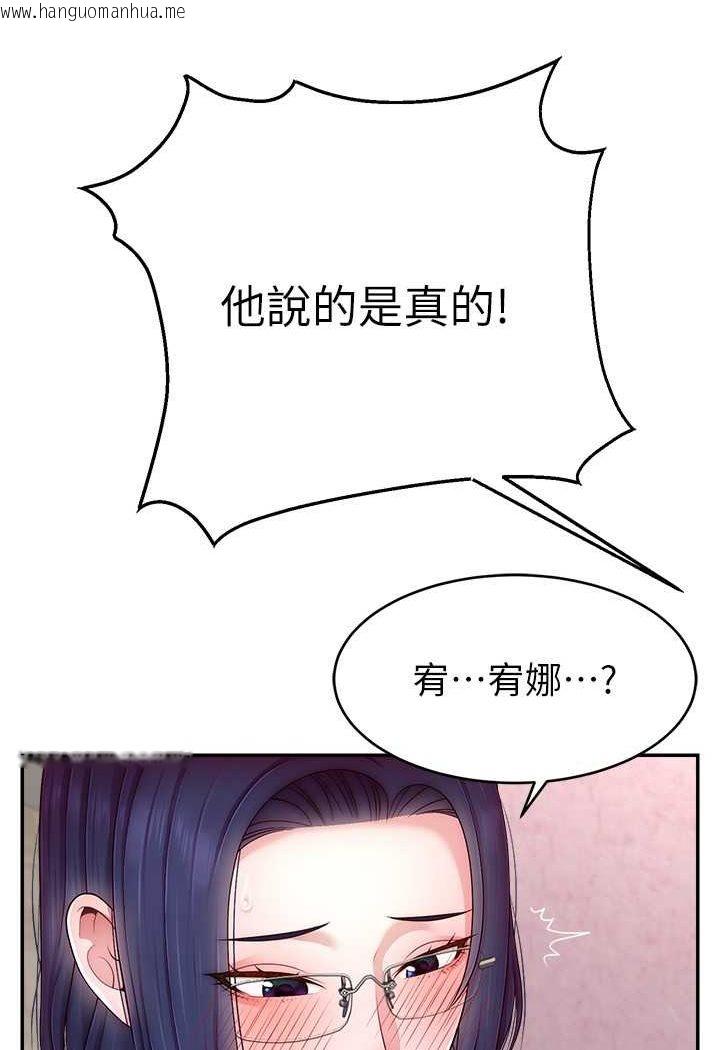 韩国漫画直播主的流量密码韩漫_直播主的流量密码-第16话-我热身好了，直接上吧在线免费阅读-韩国漫画-第7张图片