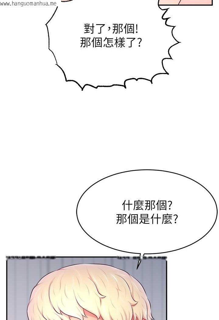 韩国漫画直播主的流量密码韩漫_直播主的流量密码-第16话-我热身好了，直接上吧在线免费阅读-韩国漫画-第88张图片