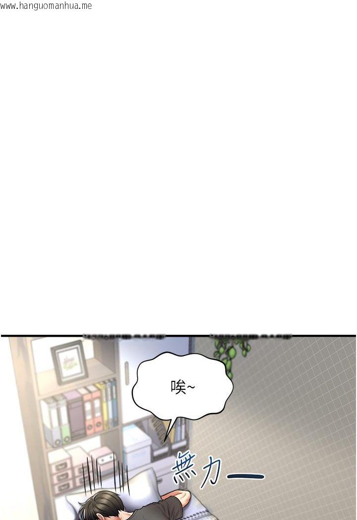 韩国漫画催眠撩法韩漫_催眠撩法-第1话-神秘的香氛蜡烛在线免费阅读-韩国漫画-第88张图片