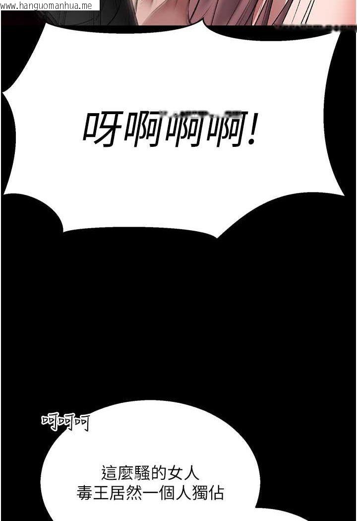 韩国漫画色雕英雄传：一捅天下韩漫_色雕英雄传：一捅天下-第27话-你这猎物看起来好美味!在线免费阅读-韩国漫画-第80张图片