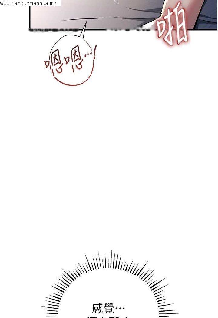 韩国漫画贪婪游戏韩漫_贪婪游戏-第16话-在体内相互交融的体液在线免费阅读-韩国漫画-第67张图片