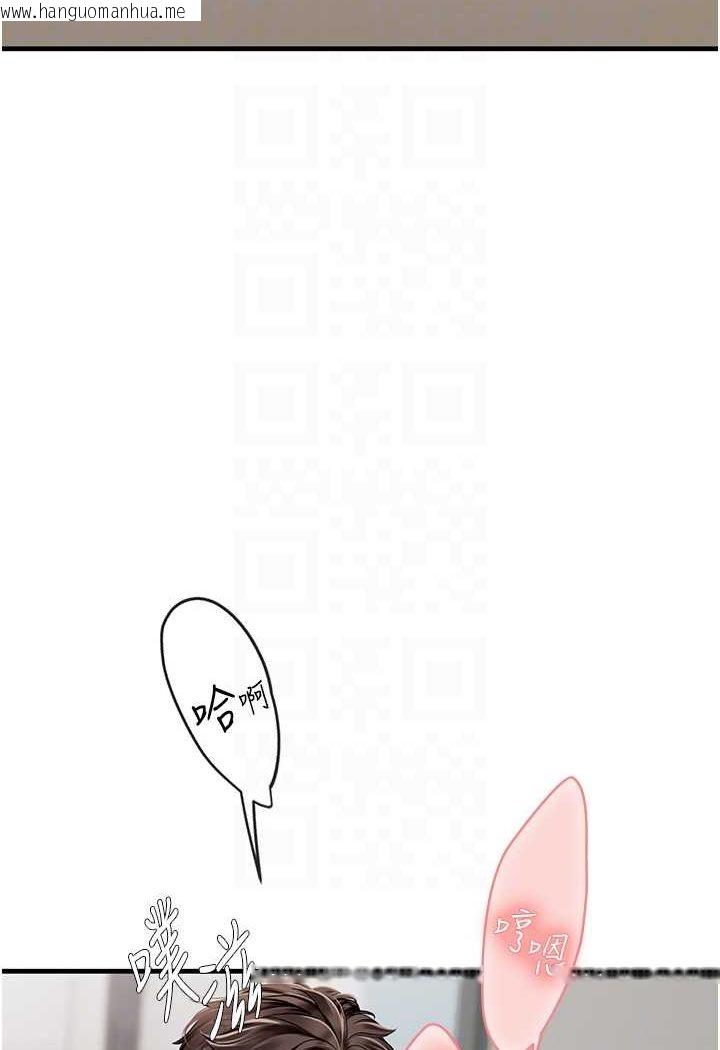 韩国漫画海女实习生韩漫_海女实习生-第87话-淫水与尿液交织的失禁秀在线免费阅读-韩国漫画-第86张图片