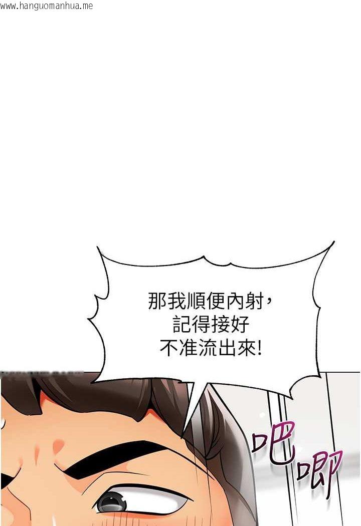 韩国漫画幼儿园老师们韩漫_幼儿园老师们-第33话-欢迎新猎物入场!在线免费阅读-韩国漫画-第1张图片