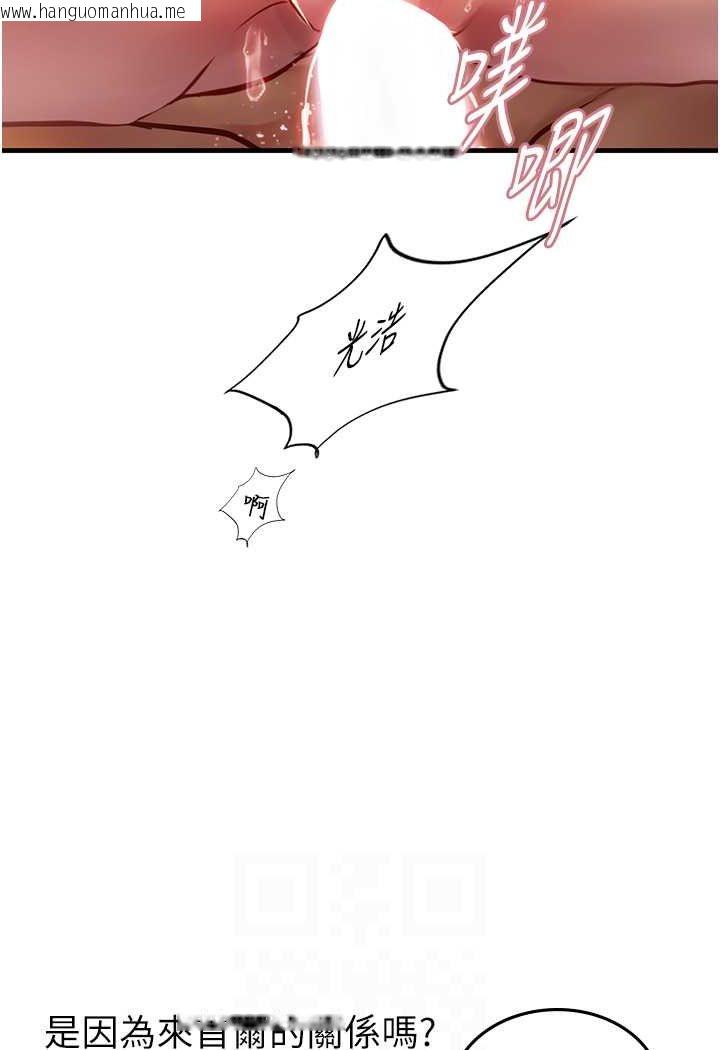 韩国漫画海女实习生韩漫_海女实习生-第87话-淫水与尿液交织的失禁秀在线免费阅读-韩国漫画-第69张图片