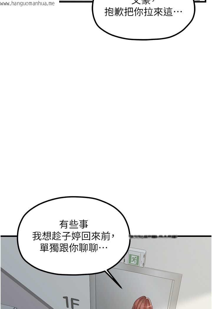 韩国漫画花店三母女韩漫_花店三母女-第25话-无可救药的发情公狗在线免费阅读-韩国漫画-第11张图片