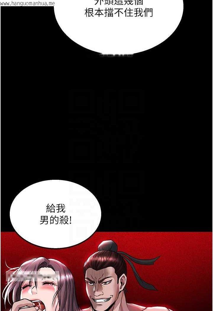 韩国漫画色雕英雄传：一捅天下韩漫_色雕英雄传：一捅天下-第27话-你这猎物看起来好美味!在线免费阅读-韩国漫画-第72张图片