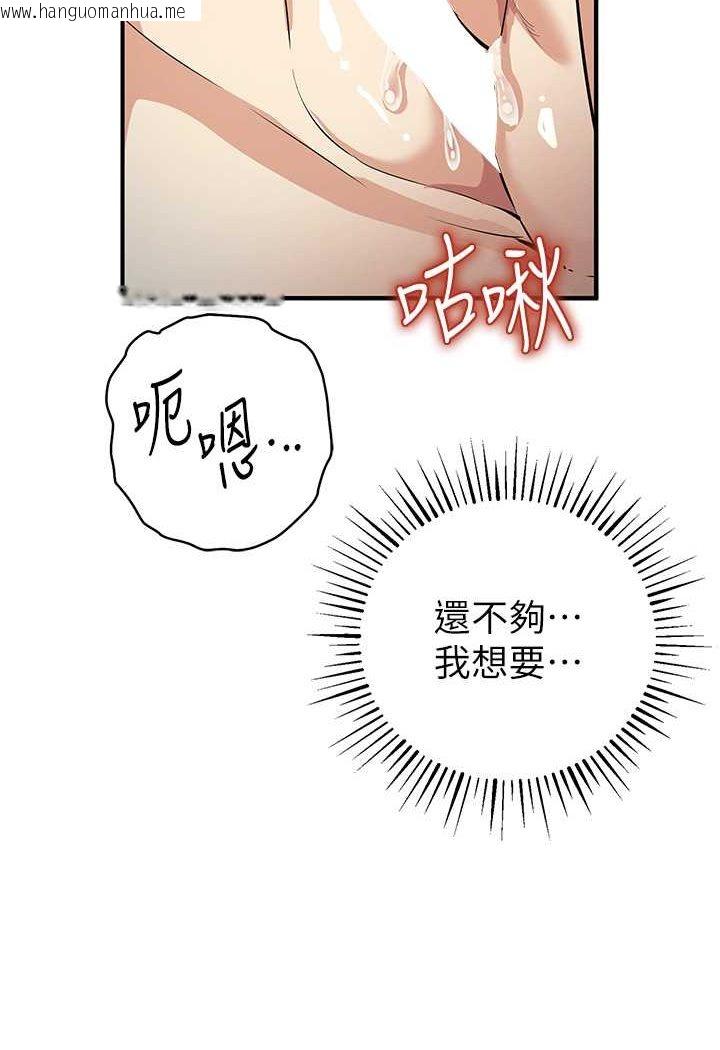 韩国漫画贪婪游戏韩漫_贪婪游戏-第16话-在体内相互交融的体液在线免费阅读-韩国漫画-第31张图片