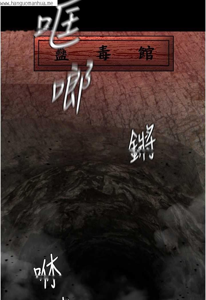 韩国漫画色雕英雄传：一捅天下韩漫_色雕英雄传：一捅天下-第27话-你这猎物看起来好美味!在线免费阅读-韩国漫画-第91张图片