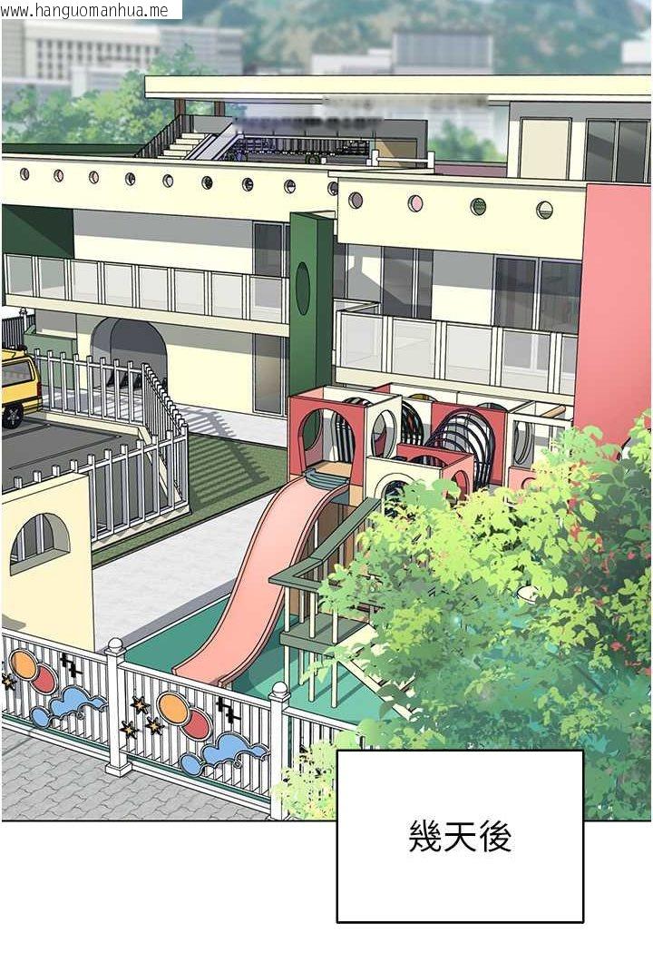 韩国漫画幼儿园老师们韩漫_幼儿园老师们-第33话-欢迎新猎物入场!在线免费阅读-韩国漫画-第119张图片