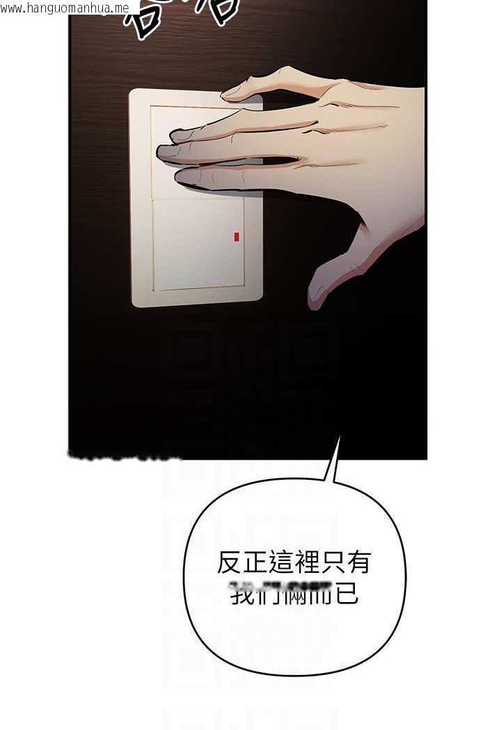 韩国漫画贪婪游戏韩漫_贪婪游戏-第16话-在体内相互交融的体液在线免费阅读-韩国漫画-第42张图片