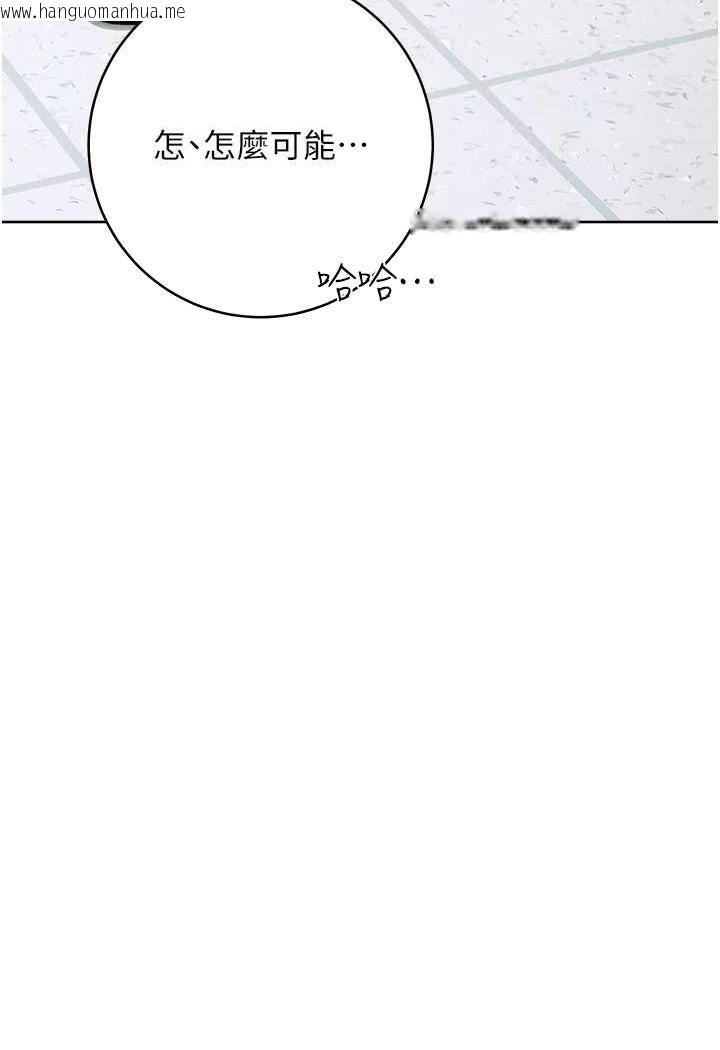 韩国漫画边缘人的复仇韩漫_边缘人的复仇-第18话-越呛我干得越爽在线免费阅读-韩国漫画-第21张图片