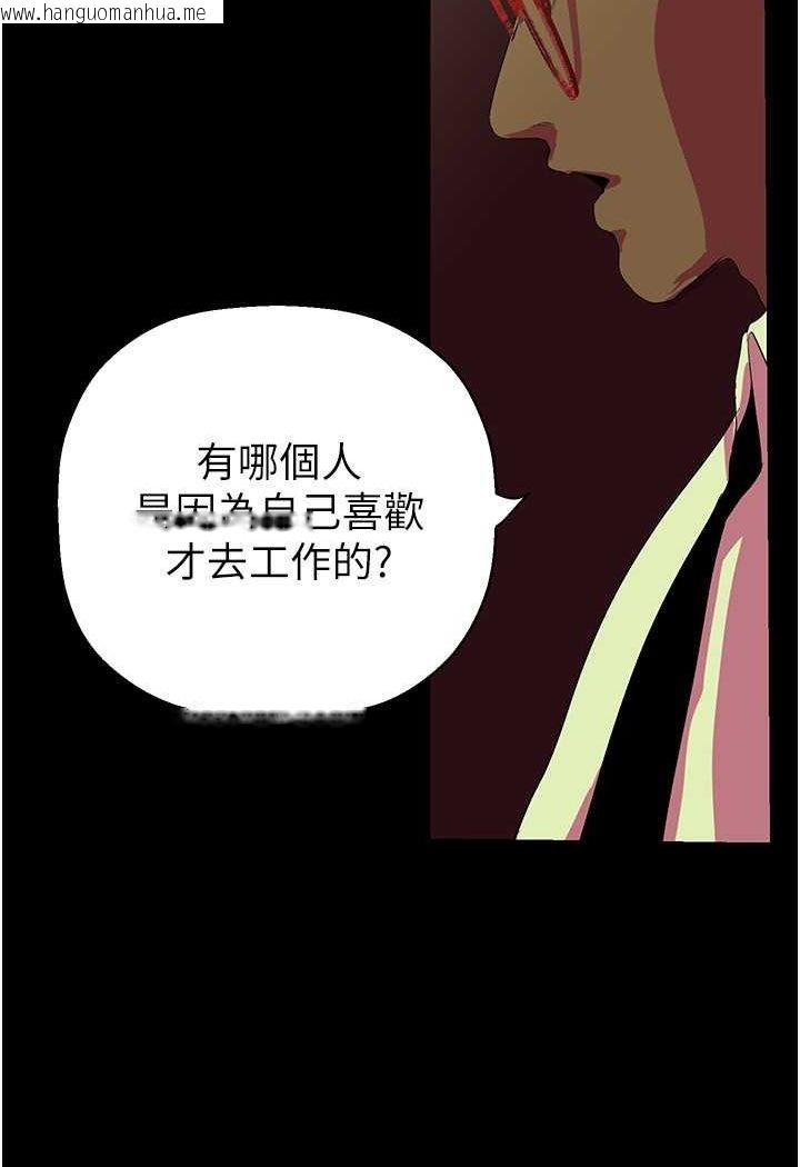 韩国漫画美丽新世界韩漫_美丽新世界-第232话-想得到豪承的女人在线免费阅读-韩国漫画-第93张图片