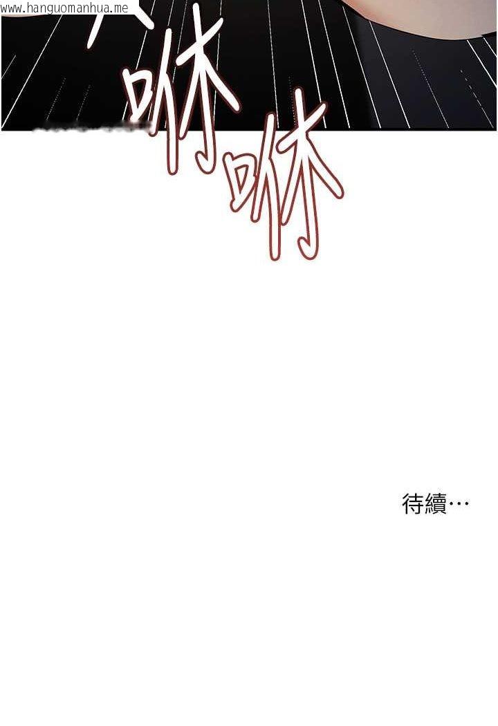 韩国漫画贪婪游戏韩漫_贪婪游戏-第16话-在体内相互交融的体液在线免费阅读-韩国漫画-第108张图片