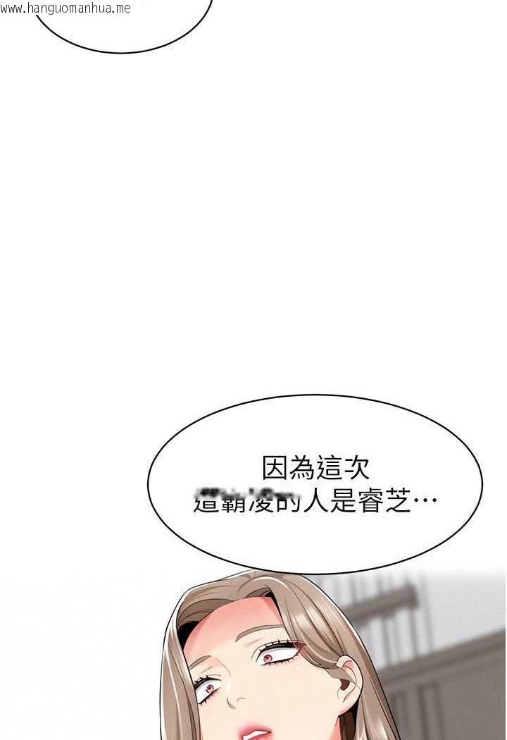 韩国漫画幼儿园老师们韩漫_幼儿园老师们-第33话-欢迎新猎物入场!在线免费阅读-韩国漫画-第105张图片