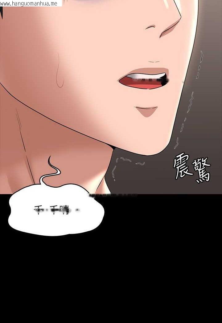 韩国漫画超级公务员韩漫_超级公务员-第111话-勾引男人的夜店女在线免费阅读-韩国漫画-第2张图片