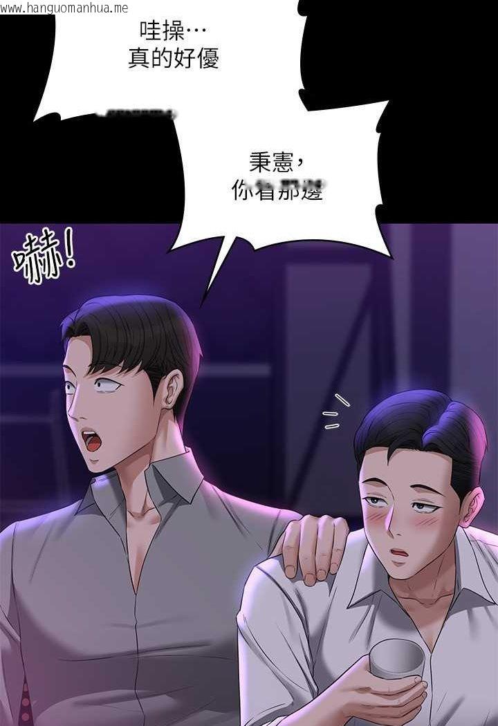 韩国漫画超级公务员韩漫_超级公务员-第111话-勾引男人的夜店女在线免费阅读-韩国漫画-第75张图片