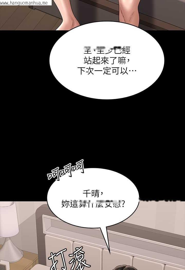 韩国漫画超级公务员韩漫_超级公务员-第111话-勾引男人的夜店女在线免费阅读-韩国漫画-第51张图片