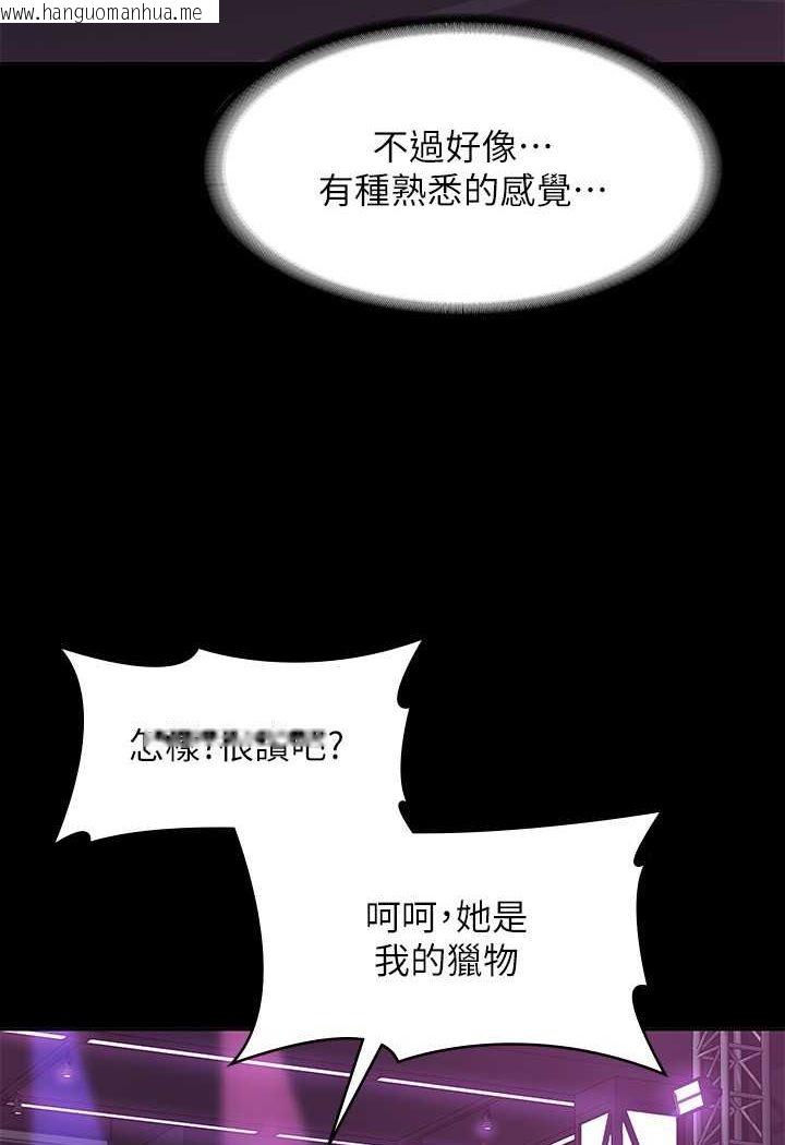 韩国漫画超级公务员韩漫_超级公务员-第111话-勾引男人的夜店女在线免费阅读-韩国漫画-第84张图片