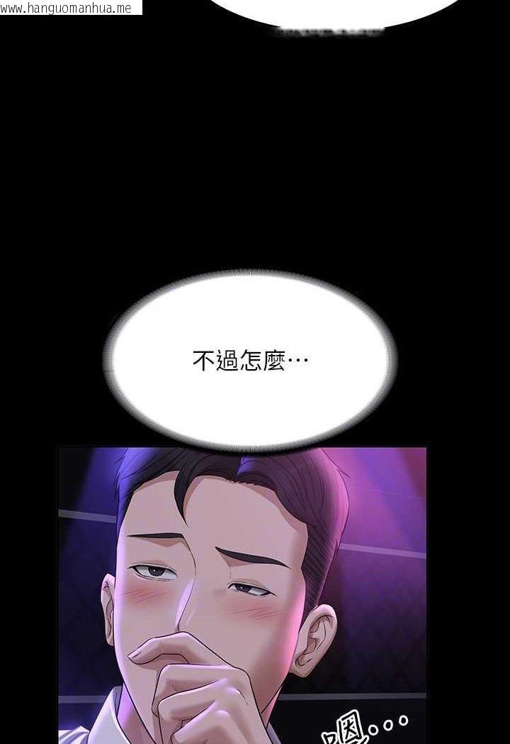 韩国漫画超级公务员韩漫_超级公务员-第111话-勾引男人的夜店女在线免费阅读-韩国漫画-第89张图片